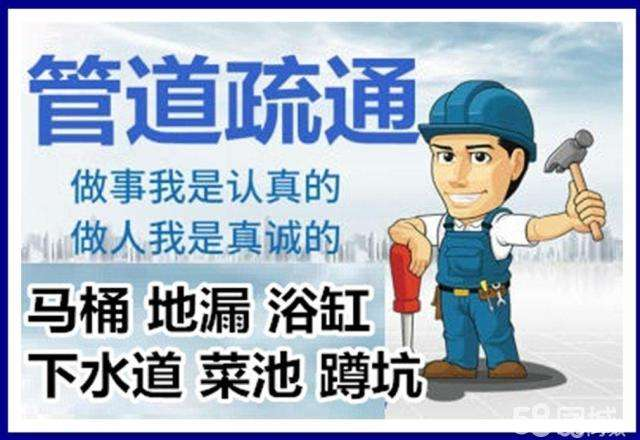 金水疏通马桶注意事项有哪些